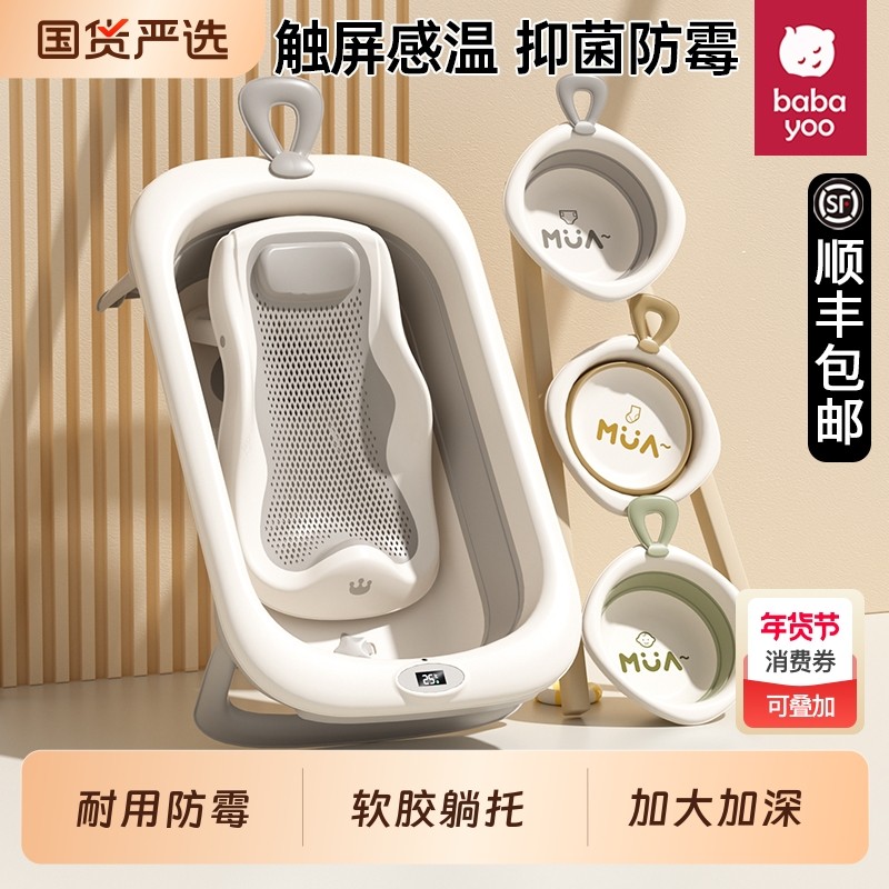 芭芭优婴儿洗澡盆新生宝宝沐浴盆幼儿小孩子可坐躺托折叠浴桶脸盆,婴童用品,浴盆/浴桶,淘宝优惠券,粉丝福利购,淘宝优惠卷