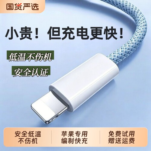 适用苹果编织数据线充电线充电器线iphone17手机快充16平板ipad原装正品15双typec口PD14闪充1312USB线30W20W