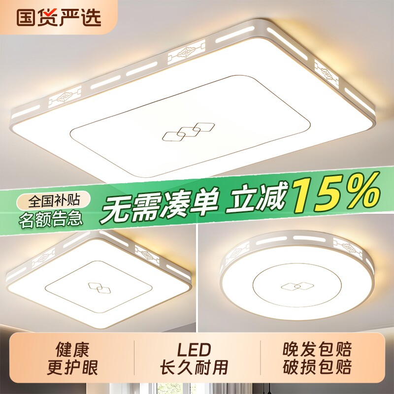 家用客厅2026新款led吸顶灯灯饰主卧室吊灯具现代简约大气语音