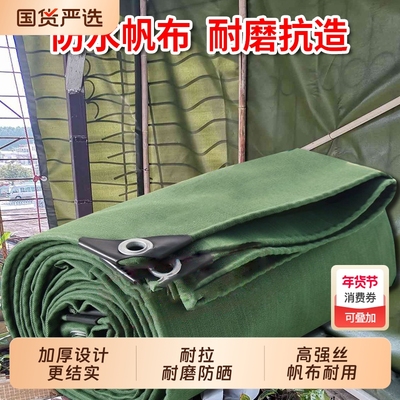 加厚篷布防晒防雨布老帆布户外阳台遮阳摆摊防风挡雨专用布车棚布