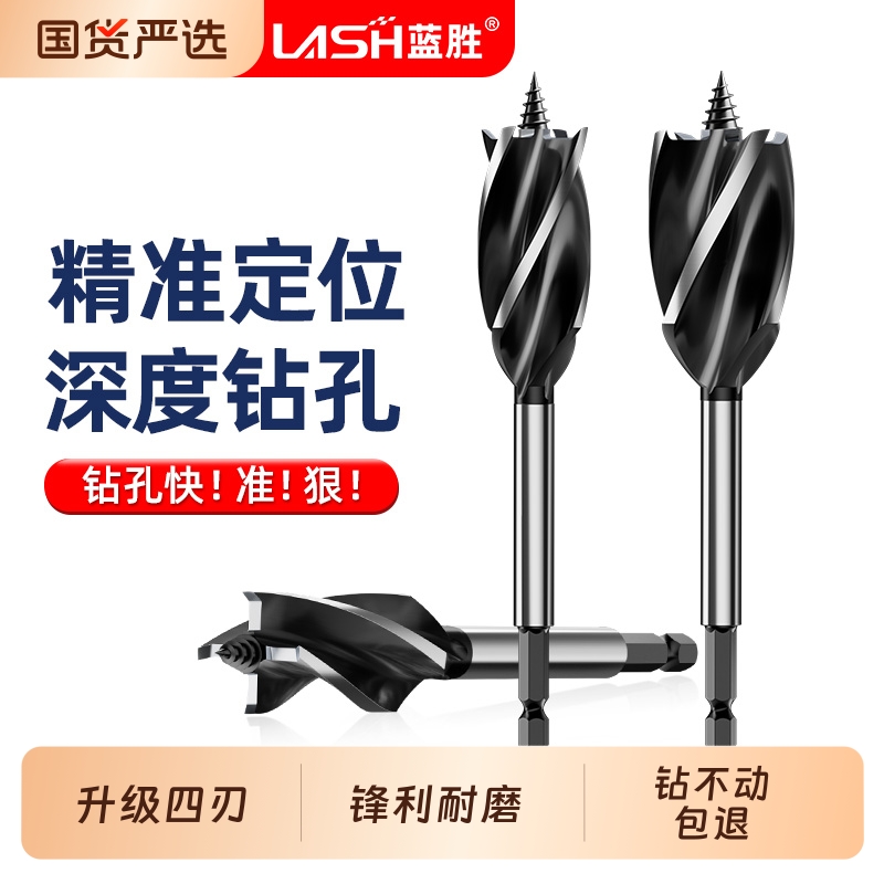 蓝胜木工支罗钻定位精准不易打滑