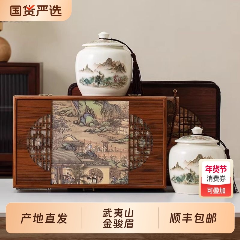 特级红茶金骏眉茶叶礼盒装武夷山浓香型花蜜香红茶礼盒装送礼年货,茶,金骏眉,淘宝优惠券,粉丝福利购,淘宝优惠卷