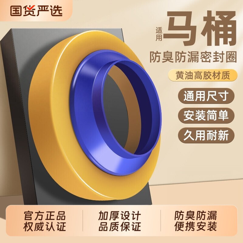 马桶法兰密封圈防臭加厚胶圈垫圈通用型下水坐便器配件大全橡胶