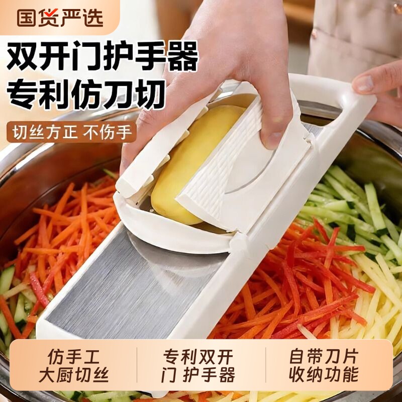 土豆丝刨丝器擦丝器家用不伤手切菜神器不锈钢厨房土豆丝切丝器