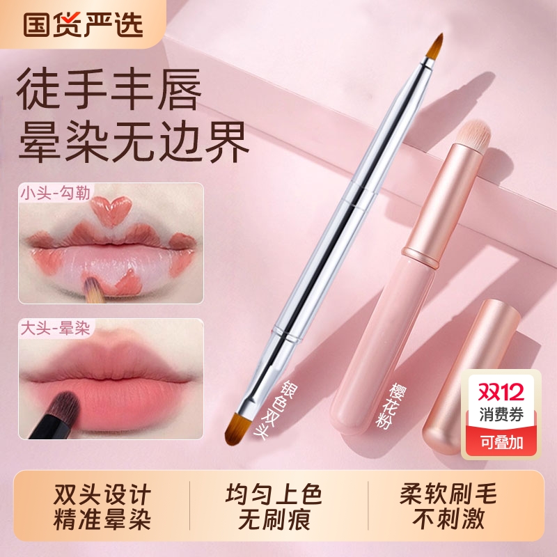 高级双头唇刷伸缩便携化妆工具