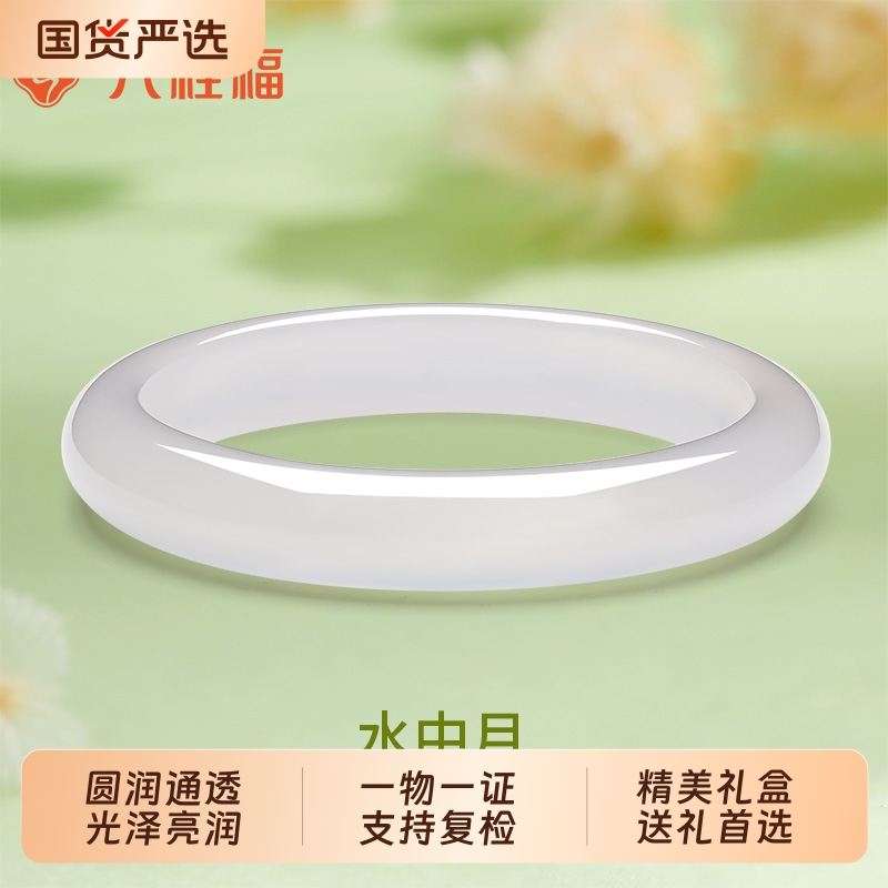 六桂福珠宝白月光玉髓手镯女