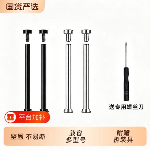 适用小天才电话手表螺丝杆配件