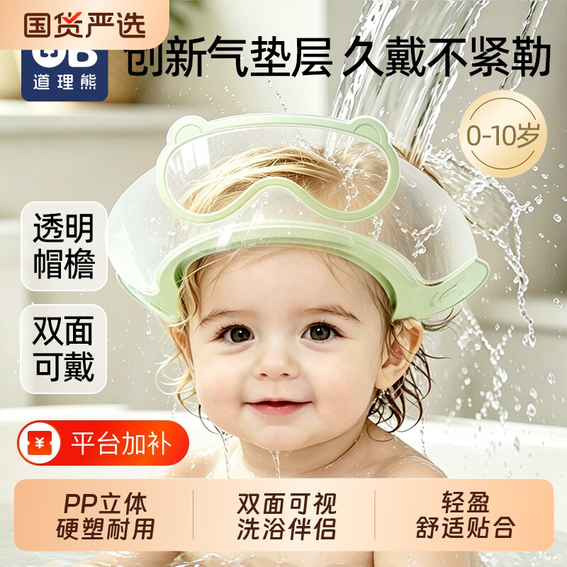 道理熊宝宝洗头神器婴幼儿洗澡帽子洗头发防水护耳浴帽儿童洗发