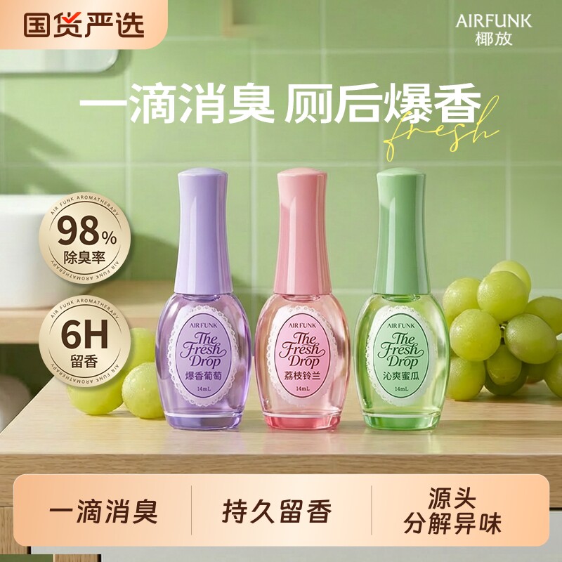 椰放airfunk厕所一滴香除臭空气清新剂消臭元香薰马桶除异味留香