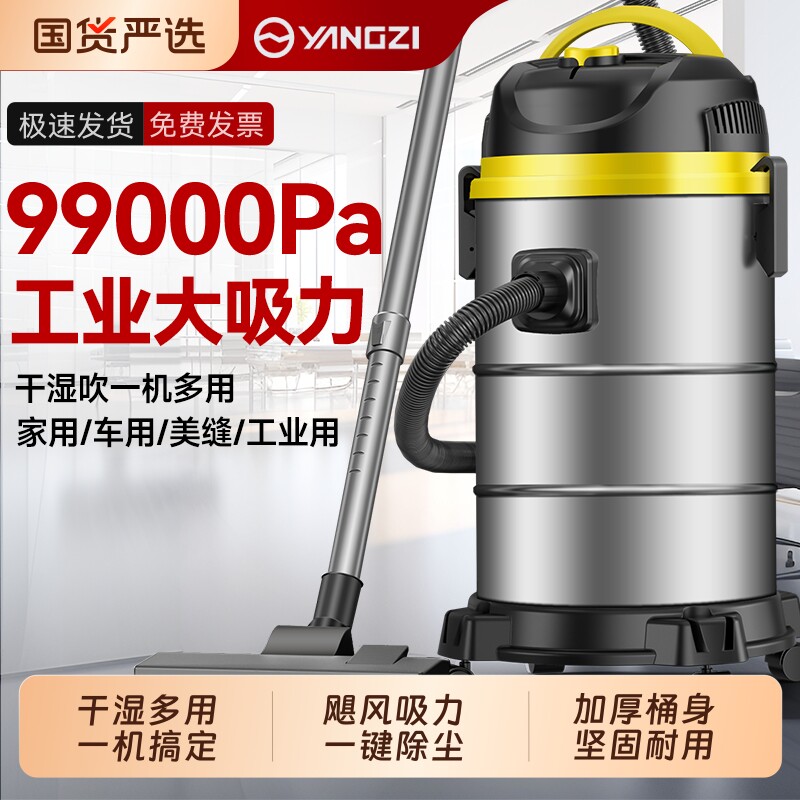 扬子吸尘器大吸力家用强力洗车用美缝专用商用吸尘机工业开荒桶式