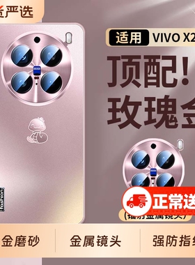 适用vivox200s手机壳新款x200promini炫金磨砂超薄防摔x100s全包镜头保护套x100ultra高级感女spro散热外壳男