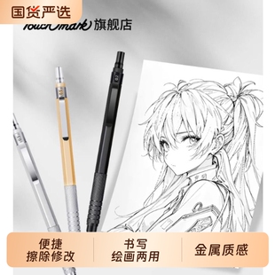 Touchmark绘图金属自动铅笔绘画专用0.3/0.5/0.7mm低重心重手感专业不断芯自动笔手绘画画素描美术学生高颜值