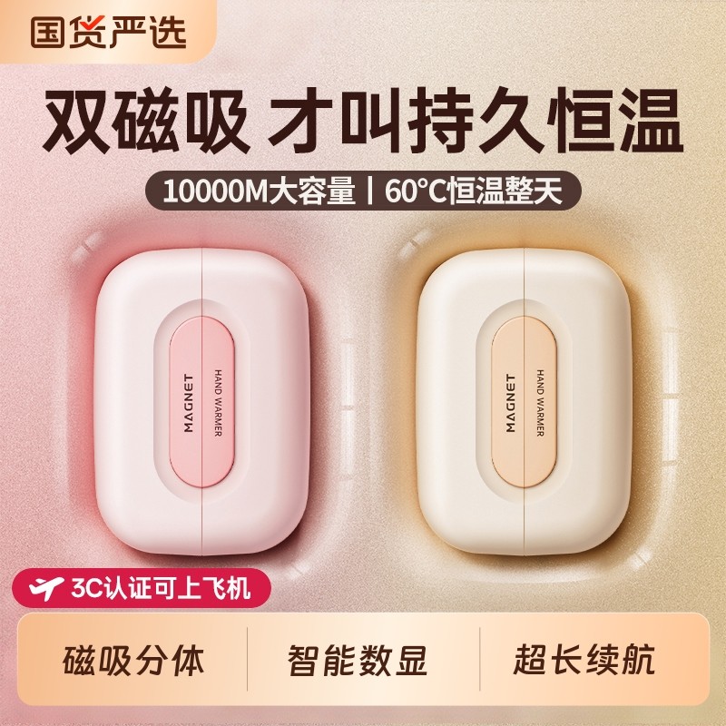 圣诞3C认证2025新款暖手宝手握式双磁吸二合一迷你随身防爆自发热暖手神器usb充电款女生礼物电竞伴手礼冬日