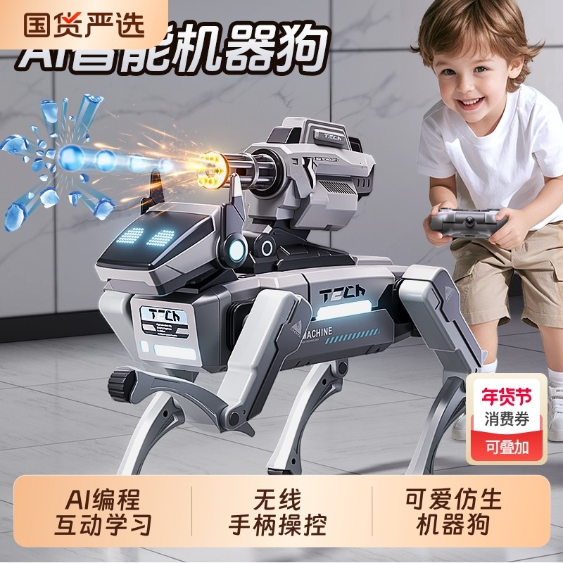 人工智能机器狗2026新款ai玩具遥控机械12编程儿童7男孩生日礼物6