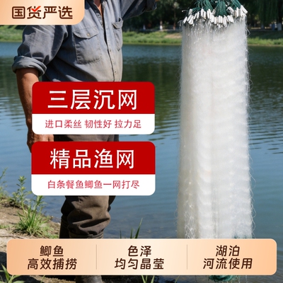 加粗三层自动捕鱼网加重挂子网