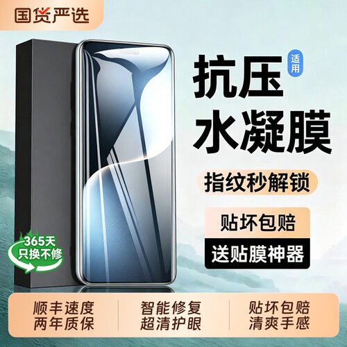 型月适用荣耀magic7pro钢化膜