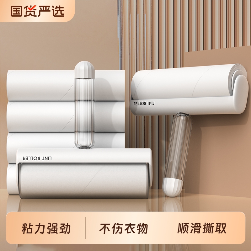 粘毛器滚筒替换卷纸可撕式滚刷黏衣服沾粘纸毛刷衣物猫不伤衣灰尘