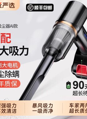 无线吸尘器家用车内除灰除螨神器