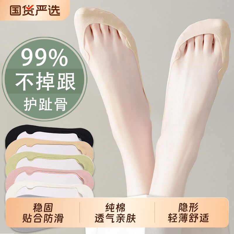 船袜女护跖骨夏季薄款棉质底高跟鞋单鞋防滑脱不掉跟浅口隐形袜子