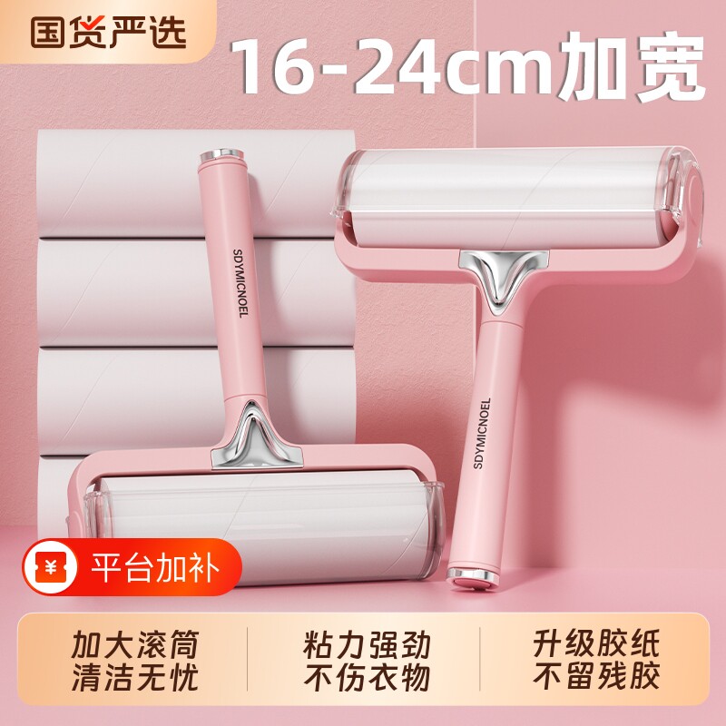 滚刷粘毛器滚筒床上可撕式卷纸头发清理家用衣服黏去猫毛神器好物