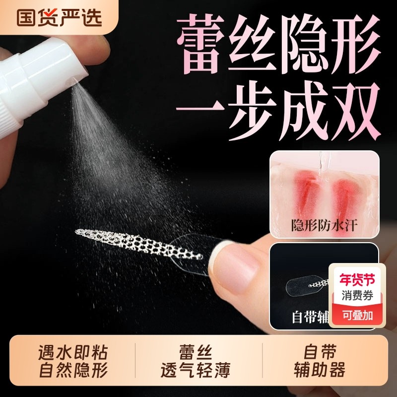 一步成双蕾丝双眼皮贴女内双防眼垂遇水即粘自然无痕隐形双眼皮贴