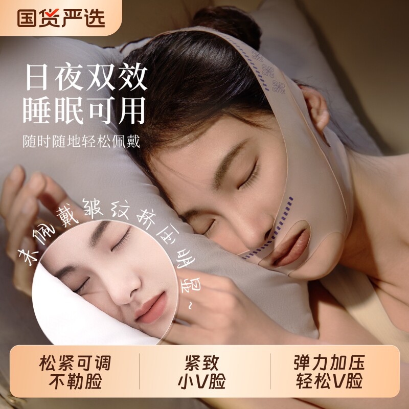 瘦v脸神器绷带提拉面罩紧致法令纹双下巴面部咬肌防下垂改善睡眠