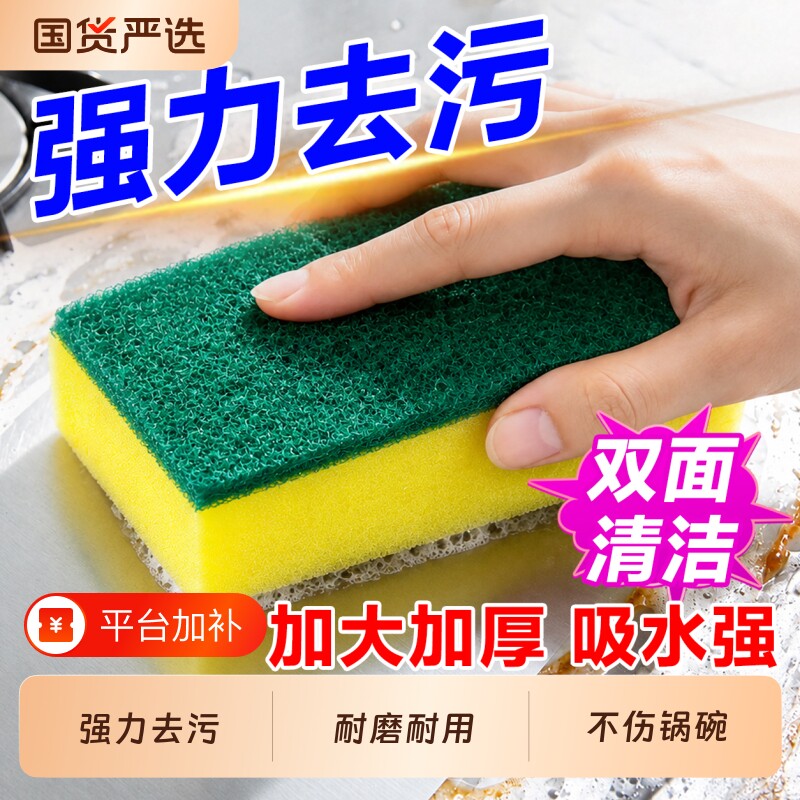 洗碗海绵擦百洁布厨房专用刷锅海绵块刷碗洗碗布清洁魔力擦的神器