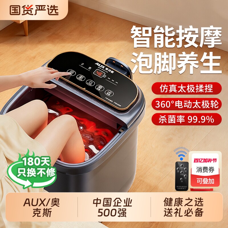 奥克斯泡脚桶加热恒温电动按摩洗脚盆全自动家用养生足浴盆高深桶
