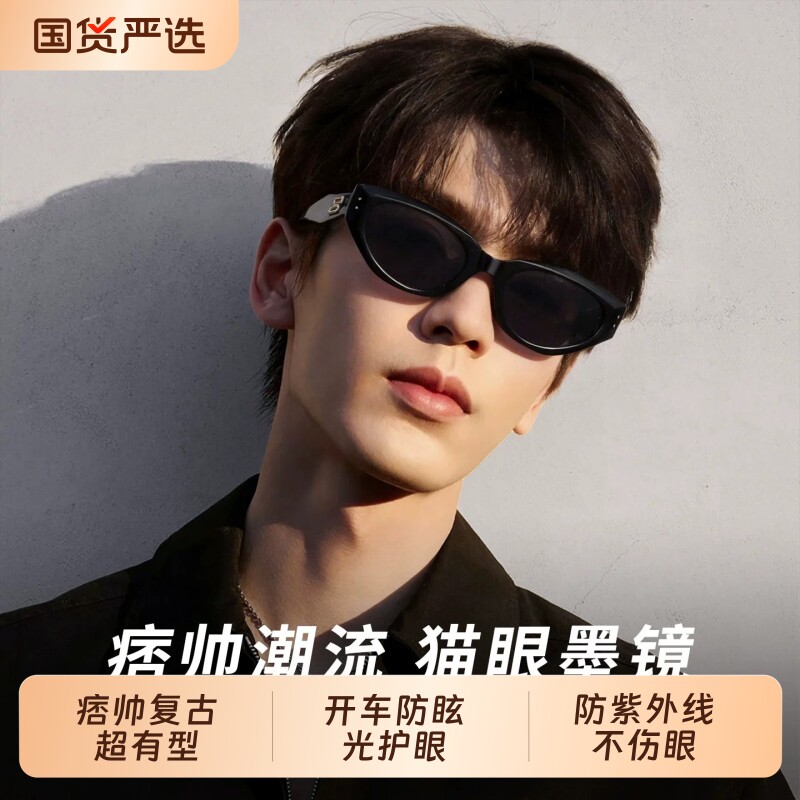 复古猫眼墨镜男款高级感痞帅太阳眼镜开车专用偏光防紫外线女圆脸