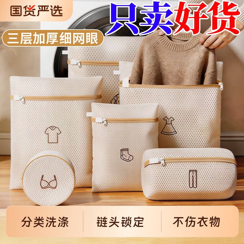 羊毛衫洗衣袋防变形洗衣机专用袋图片