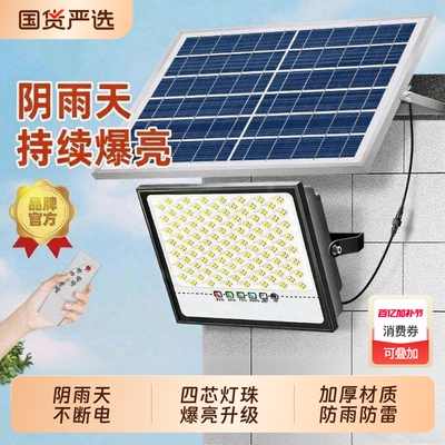 太阳能感应庭院灯|超9000次加购
