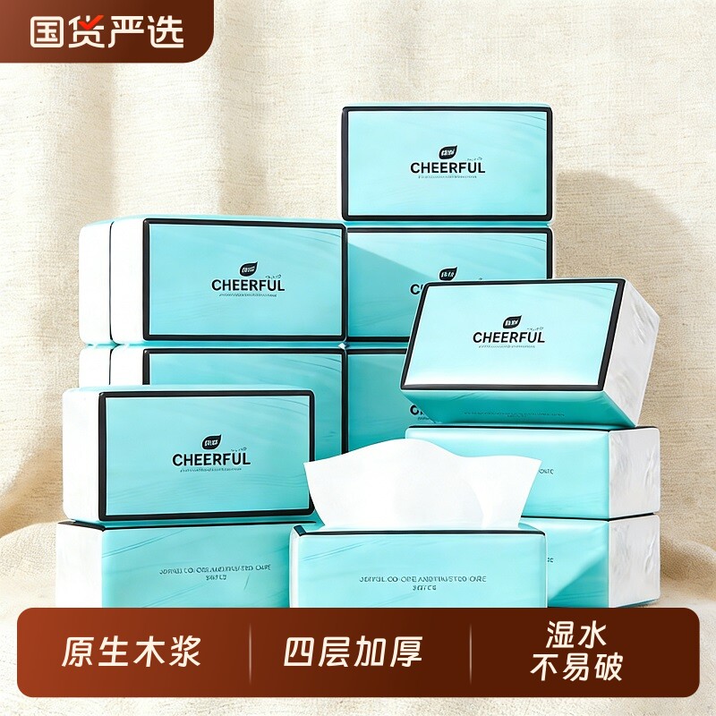 植护大包气垫抽纸整箱家用实惠装厕所擦手卫生纸面巾婴儿餐巾纸抽
