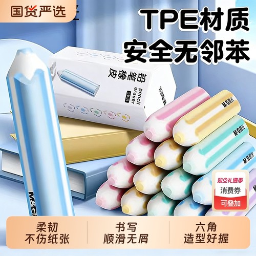 晨光三角笔形铅笔橡皮擦小学生专