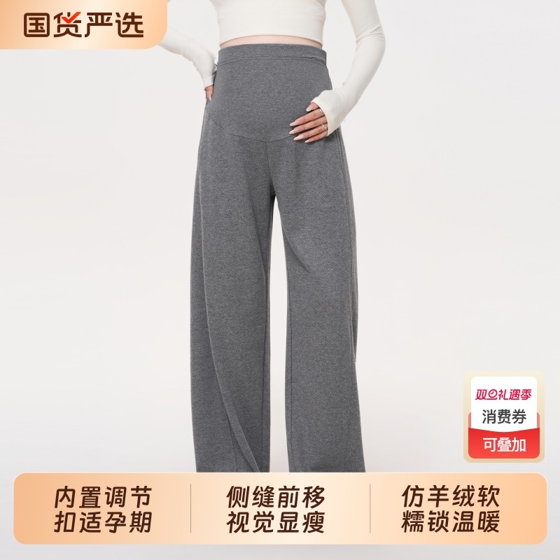孕妇裤秋外冬2025新款仿羊绒保暖裤孕期不勒肚子直筒宽松长裤冬装