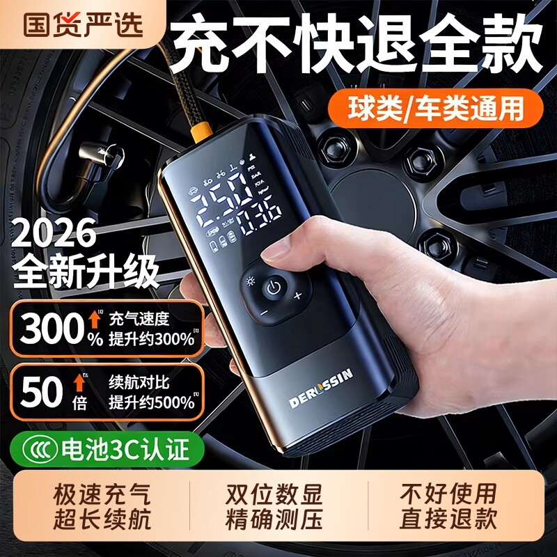 车载汽车轮胎充气泵无线打气筒打气泵便携式带测胎压电动自行车用