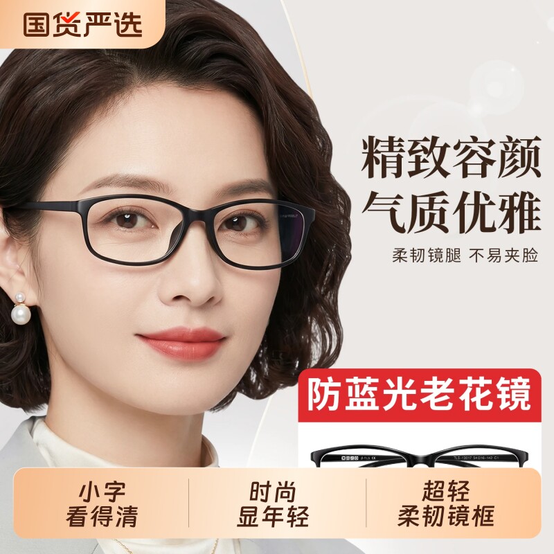 老花镜女高档品牌时尚树脂正品超轻防...