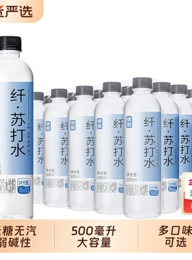 依能苏打水饮料无糖弱碱性饮用水pH值7.6无汽500ml*24瓶整箱包邮