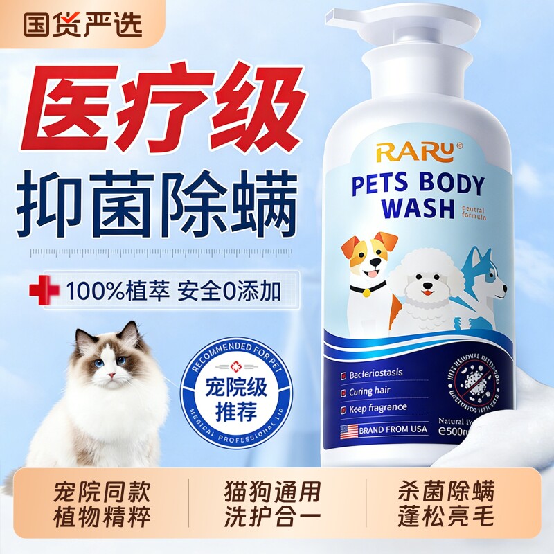 猫咪沐浴露洗护二合一狗狗杀菌除螨止痒柔顺蓬松亮毛持久香波浴液