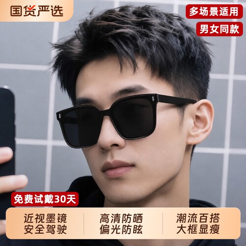 墨镜男女太阳眼镜高级感防紫外线2026大脸痞帅开车专用偏光近视镜