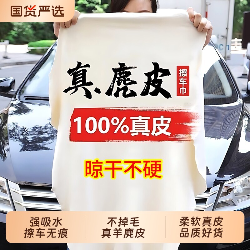 麂皮汽车毛巾擦车布洗车巾布加厚吸水不掉毛擦玻璃无水印麂皮抹布