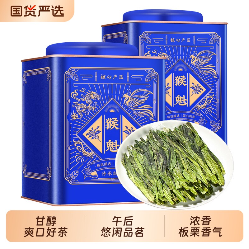 猴魁2026新茶特级绿茶雨前春茶安徽黄山茶叶礼盒500g明前炒青手工