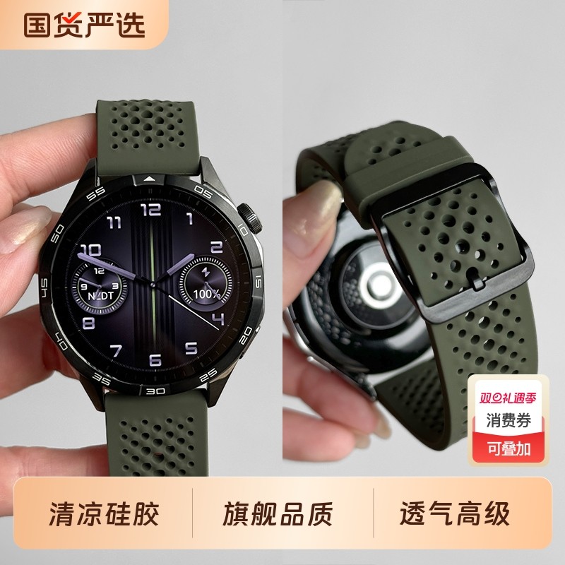 适用华为GT4/GT5表带watchgt3Pro手表带watch5液态硅胶透气watch4pro洞洞运动GT2夏新款高级感GT1男女雅致版