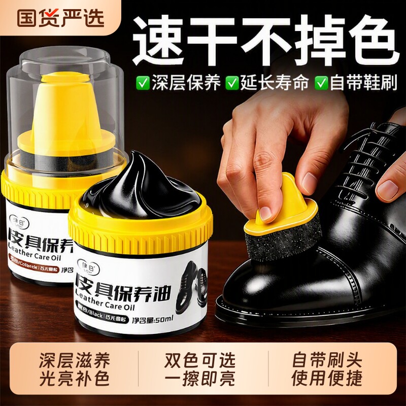 皮鞋油黑色真皮保养油无色通用擦鞋神器高级绵羊油皮革擦鞋护理鞋