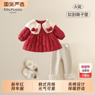 Ms.Puala女童宝宝套装保暖大翻领外套上衣加绒打底裤保暖两件套