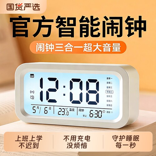 电子闹钟学生专用起床神器不怕晚