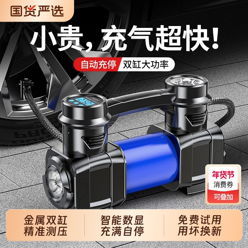 车载充气泵双缸高压大功率家车两用带测胎压电动汽车用轮胎打气泵
