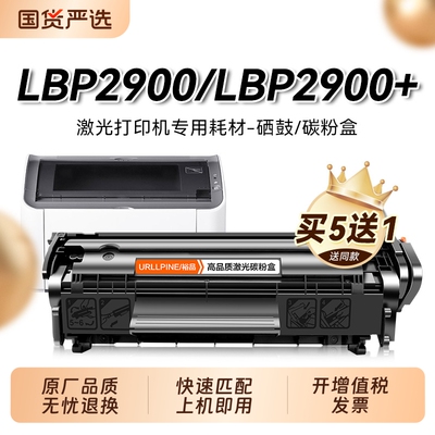 适用佳能LBP2900硒鼓CRG303墨盒LBP2900+黑白激光打印机硒鼓canon lbp2900墨粉盒crg303碳粉晒鼓易加粉裕品