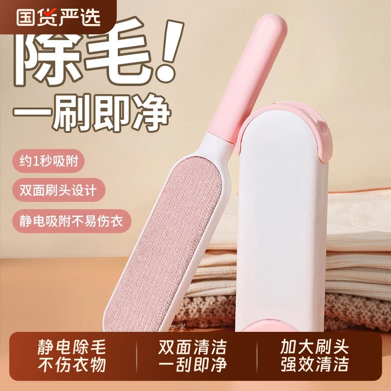 【刮不净退全款】静电双面除毛刷