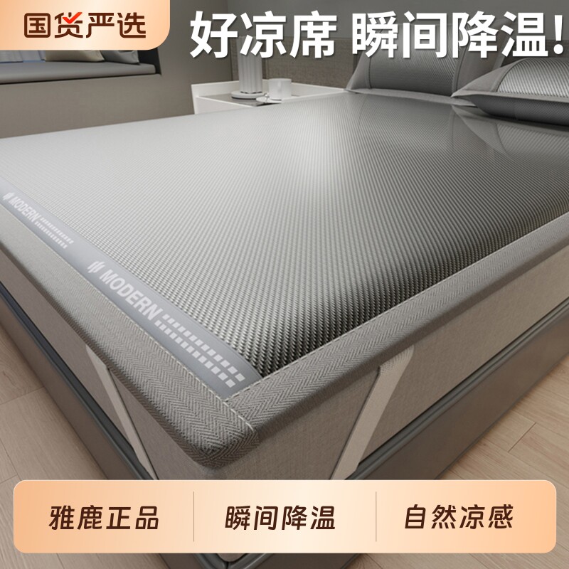 雅鹿A类冰藤席冰丝凉席三件套2026新款夏季床单可水洗空调软席子