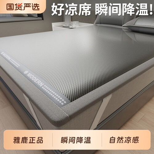 雅鹿2026新款冰藤凉席